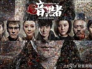 暗黑者3在线观看全集,揭秘黑暗中的正义之战  第1张