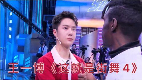 王一博综艺爆料视频 第1张 王一博综艺爆料视频 第1张